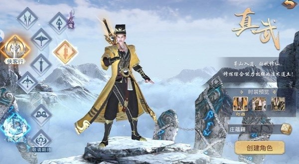 风云将夜安卓版 V6.0.2