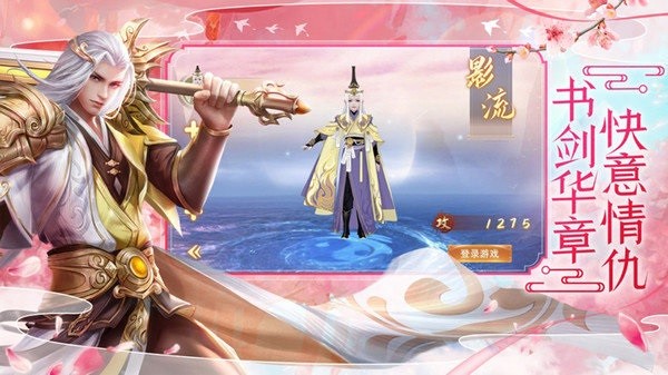 弑神斩仙安卓版 V3.0.5