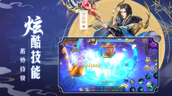 诛仙封神记安卓版 V4.0.1