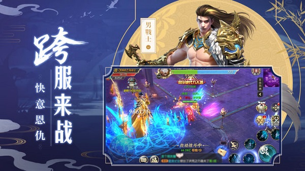 诛仙封神记安卓版 V4.0.1
