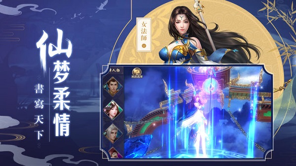 诛仙封神记安卓版 V4.0.1
