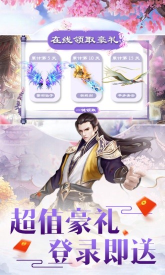 绘梦无双安卓版 V2.0.5