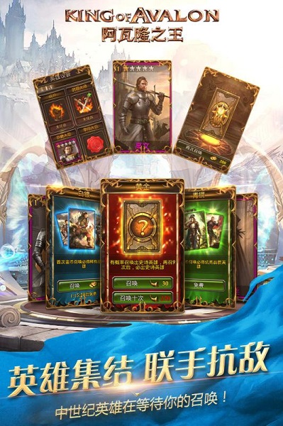 阿瓦隆之王安卓版 V1.0
