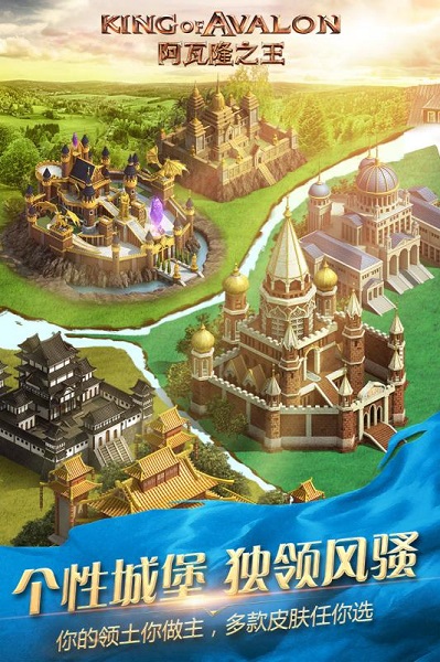 阿瓦隆之王安卓版 V1.0