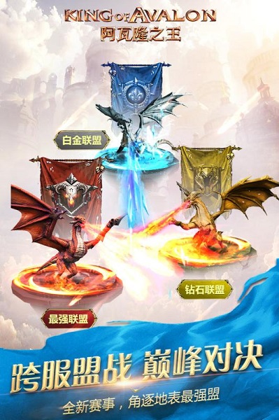阿瓦隆之王安卓版 V1.0