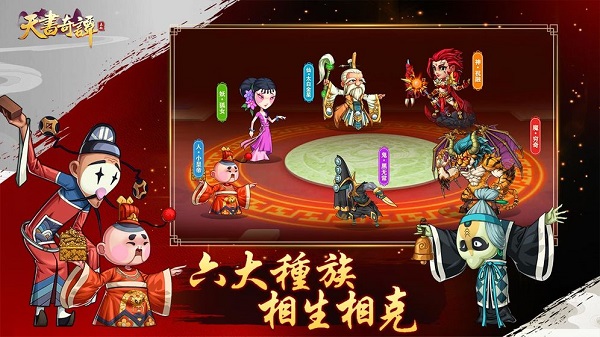天书奇谭安卓版 V1.0.3