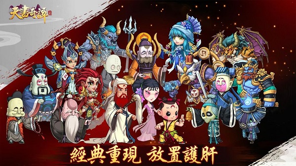 天书奇谭安卓版 V1.0.3