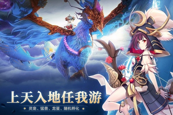 万灵山海之境安卓版 V3.0.8