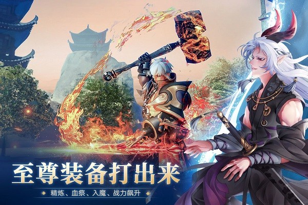 万灵山海之境安卓版 V3.0.8