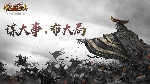 率土之滨安卓免费版 V1.0