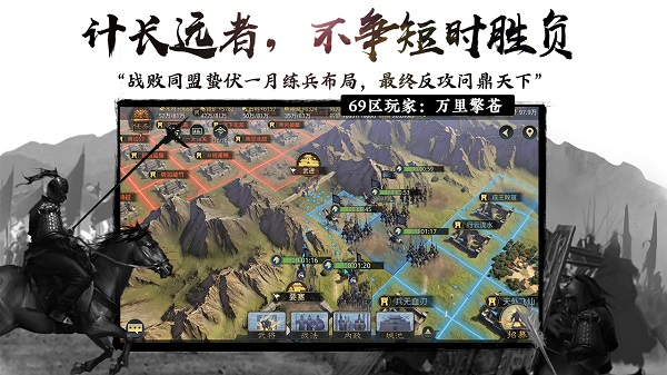 率土之滨安卓免费版 V1.0