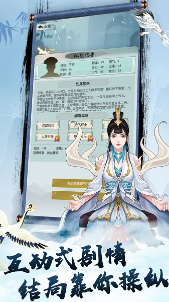无极仙途安卓免费版 V8.0.2