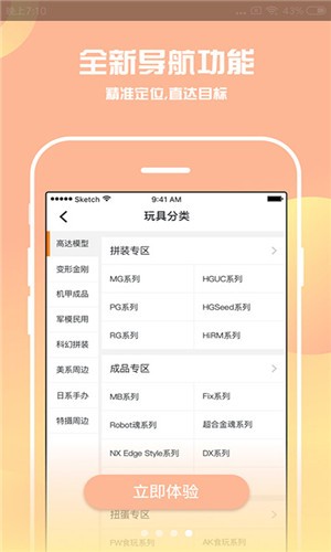 腐漫安卓版 V2.0.6