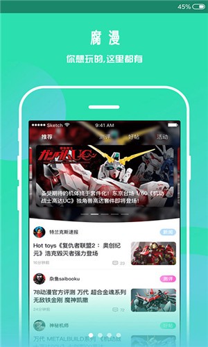 腐漫安卓版 V2.0.6
