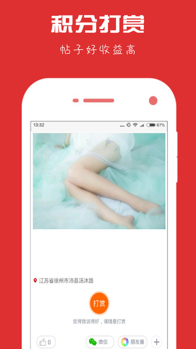 好男孩iphone版 V5.0.1