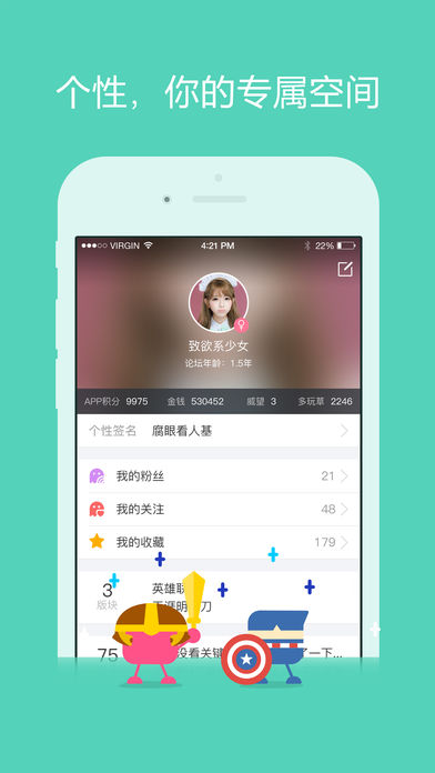 多玩论坛iphone官方版 V4.0.5