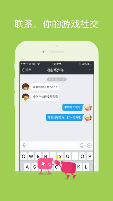 多玩论坛iphone官方版 V4.0.5