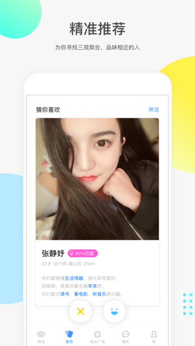 如故iphone版 V1.0.1