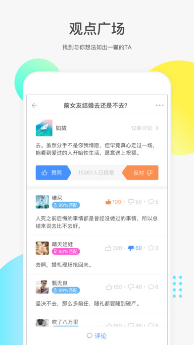 如故iphone版 V1.0.1