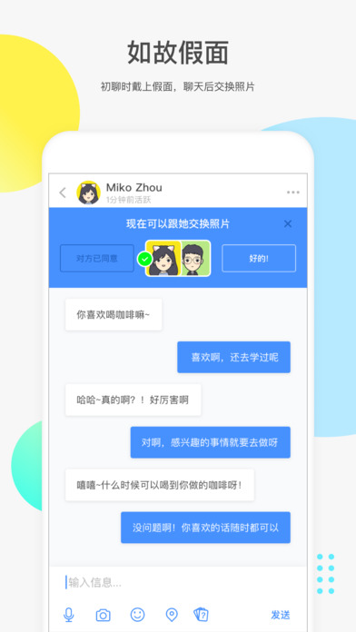 如故iphone版 V1.0.1