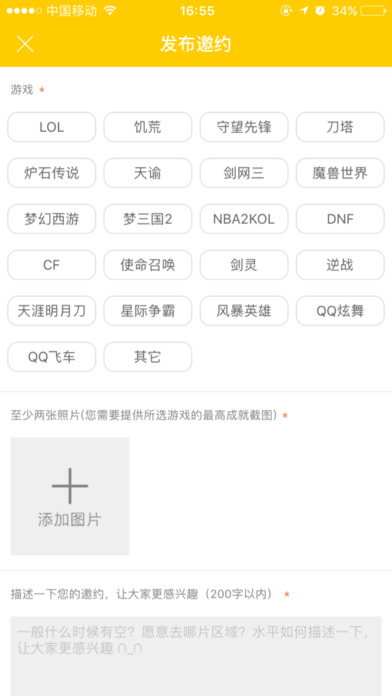 走火iphone版 V2.0.1