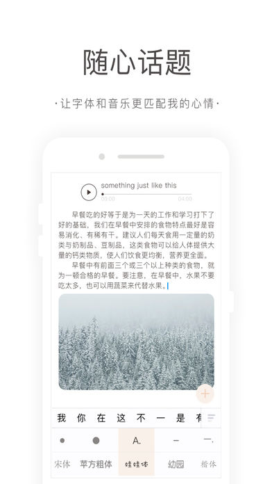 往往iphone版 V1.0.1