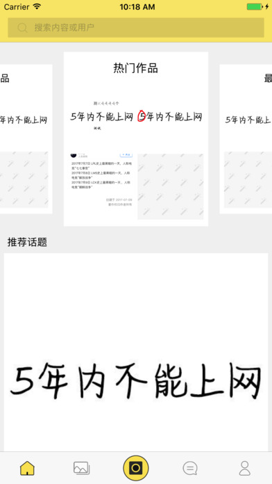 WeFuniphone版 V2.9.3