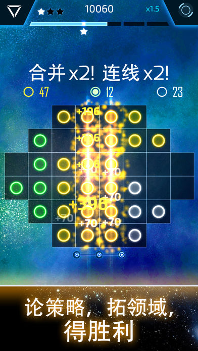 星际连环阵iphone版 V2.1.1