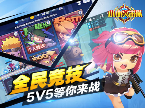 小小突击队iPhone版 V1.0