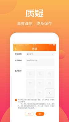 综评iPhone学生版 V3.2.3