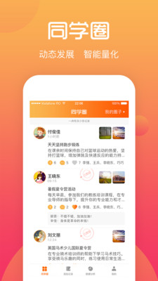 综评iPhone学生版 V3.2.3