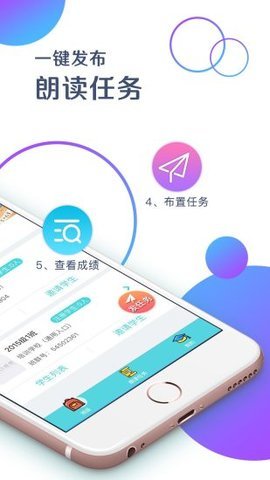 出口成章iPhone教师版 V2.0