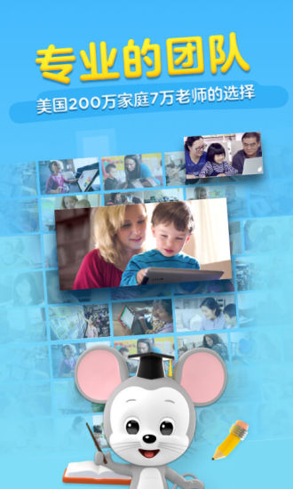 ABCmouseiPhone版 V2.6.5.211