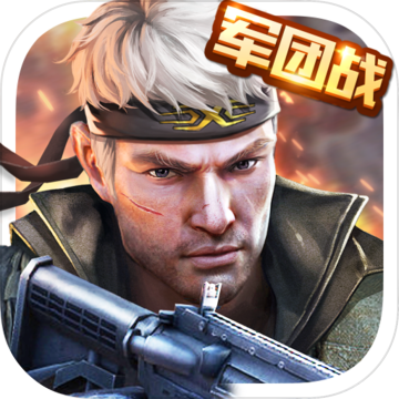 枪战英雄iphone版 V9.3.4