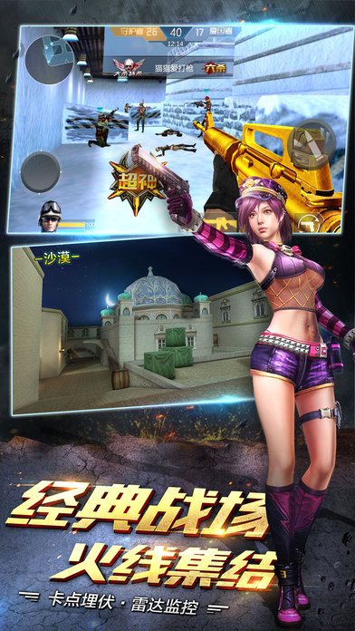 枪战英雄iphone版 V9.3.4
