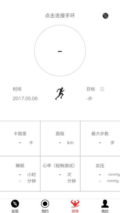 超级运动iphone版 V9.1