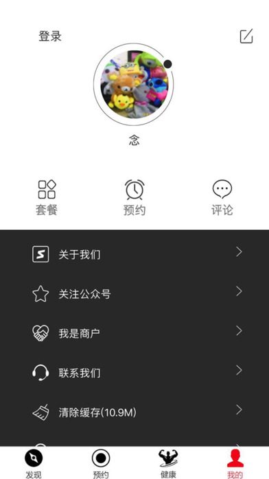 超级运动iphone版 V9.1