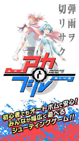 赤与青iphone版 V1.0.6