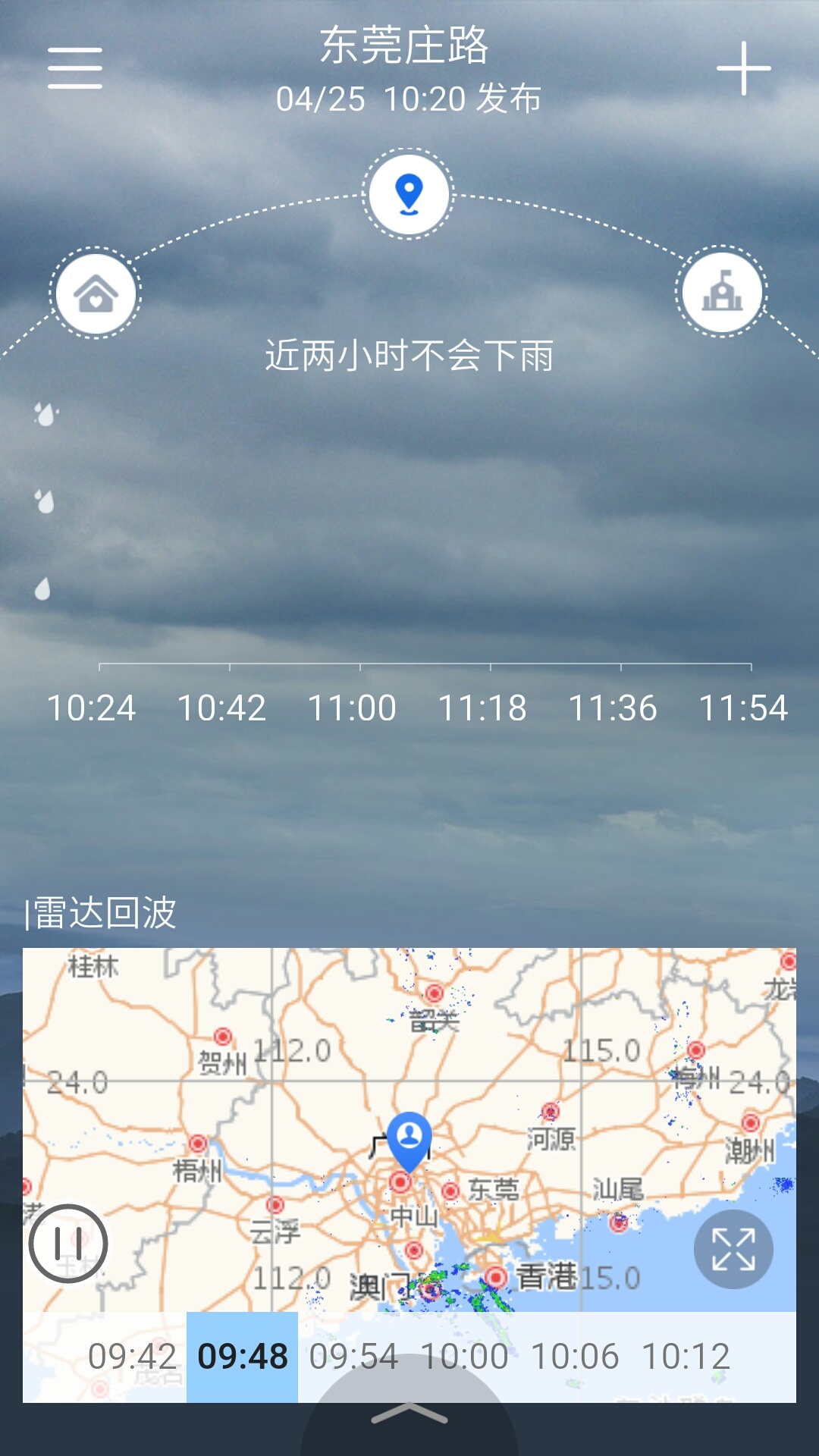 停课铃iPhone版 V1.3.8