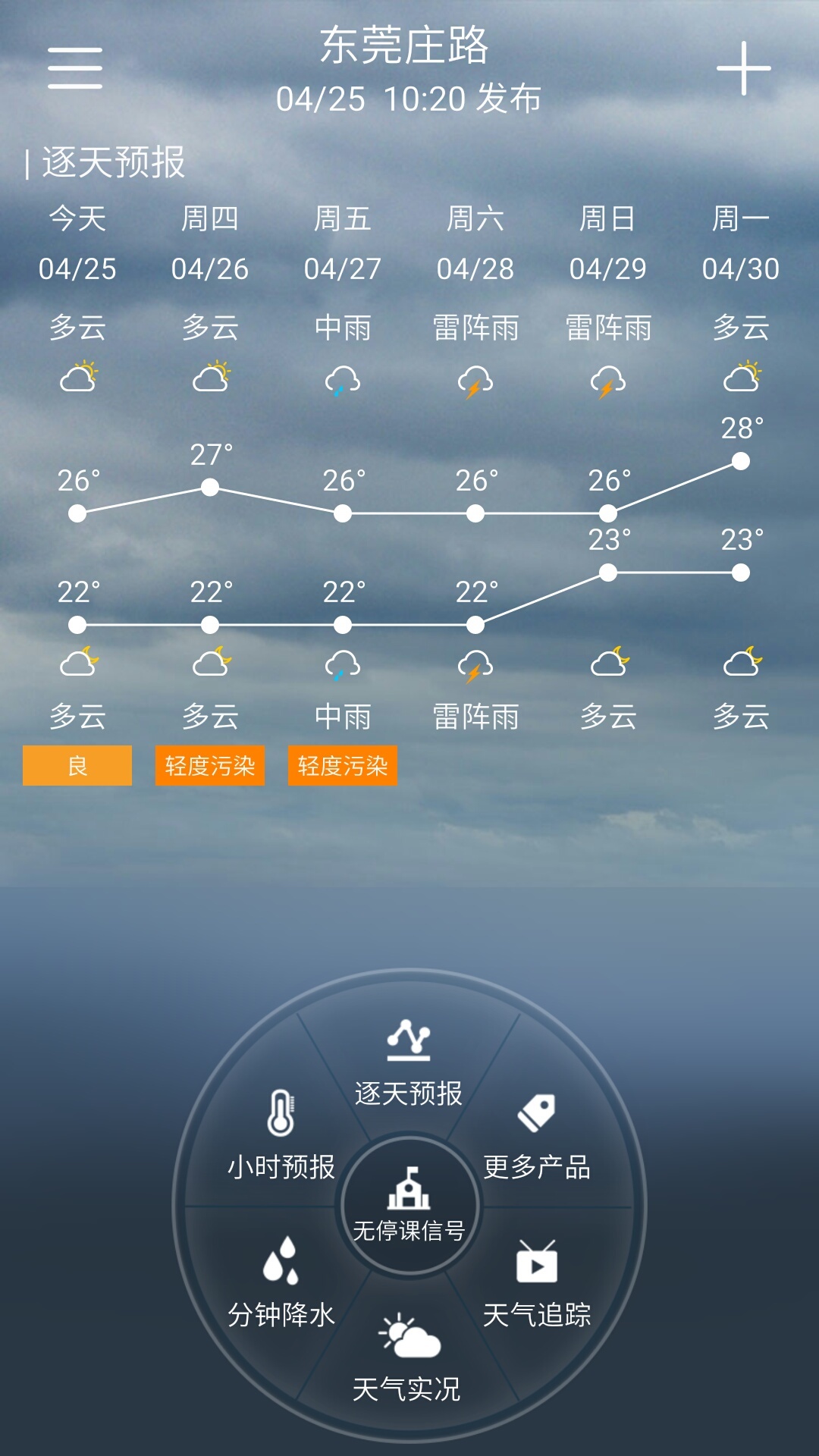 停课铃iPhone版 V1.3.8