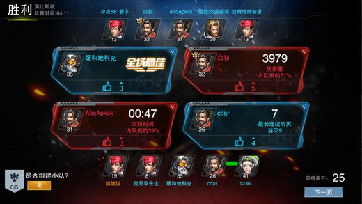 绝地枪战iphone版 V6.2.2