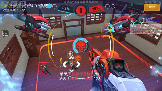 绝地枪战iphone版 V6.2.2