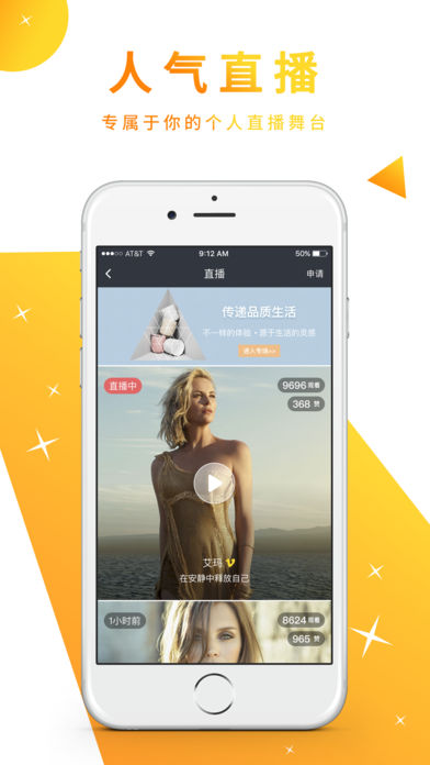 舞蹈圈iphone版 V5.0.2