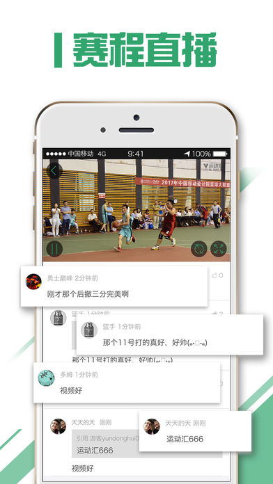 运动汇iphone版 V6.0.1