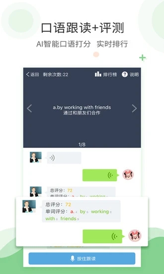 爱点读iPhone版 V3.0.3