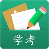 辽宁学考iPhone版 V2.3