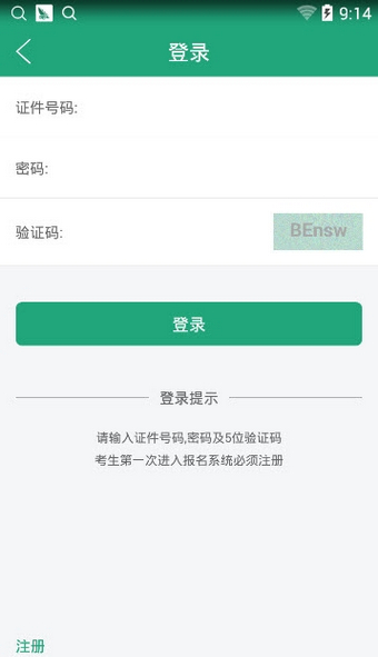辽宁学考iPhone版 V2.3