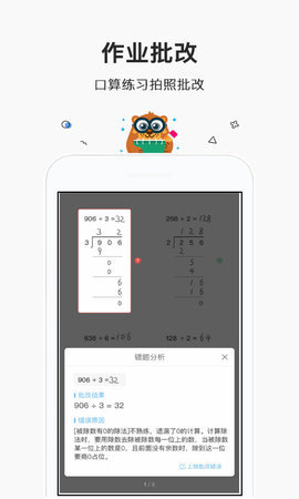 快对作业iphone官方版 V2.3.6