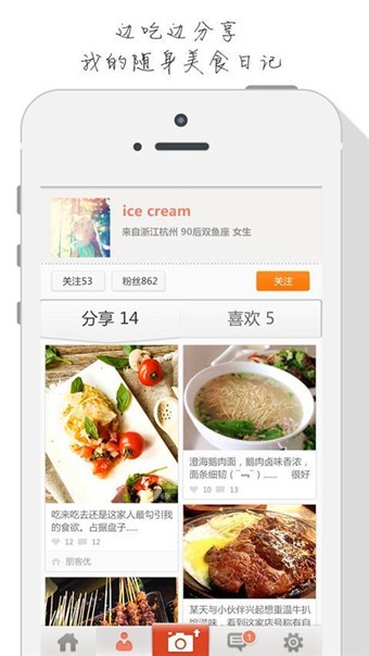 吖米美食安卓版 V5.1.1
