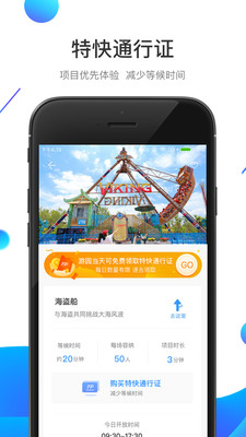 方特预约安卓版 V3.2.1